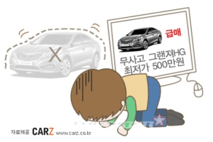 당신이 고른 그 차 빼고 다 있는 중고차시장