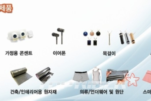 엑스블루, 전자파 및 블루라이트 차단 제품 라인업 확대