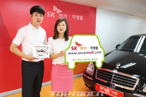 SK엔카, 직영몰 도메인 ‘엔카몰(encarmall)’로 변경