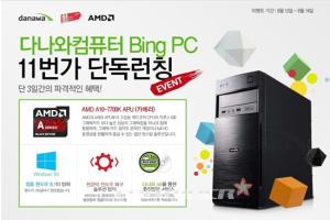 다나와, 쿼드코어 PC 30만원대 한정판매
