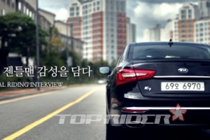 [시승기] K7 2015, 젠틀맨 감성을 담다.
