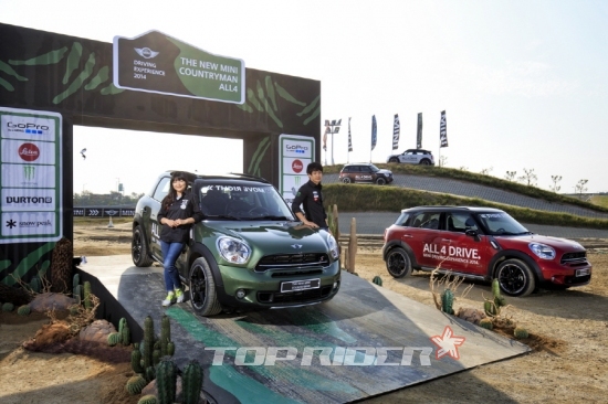 'MINI 드라이빙 익스피리언스 2014' 개최
