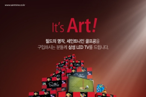 골프공 세인트나인, 소비자 대상 TV 증정 이벤트 실시