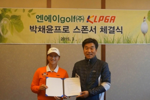 박채윤 프로, KLPGA 데뷔 전 엔에이golf 후원계약