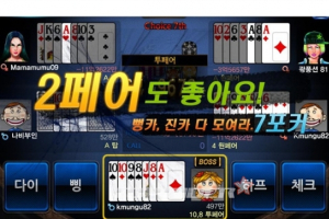 스마트폰으로 즐기는 오리지널 포커게임, ‘클럽포커 온라인’ 출시