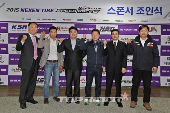 넥센 스피드 레이싱과 함께하는 후원 업체 스폰서 조인식