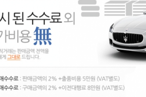 중고차직거래사이트의 ‘디디카 직거래 시스템’. 아시나요?