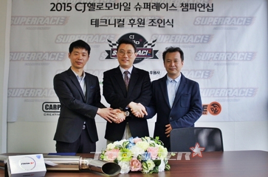CJ슈퍼레이스,  피코사운드와 프릭사 테크니컬 후원 조인식 가져