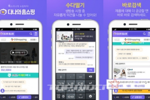 홈쇼핑 종결자 '다나와홈쇼핑'앱 출시