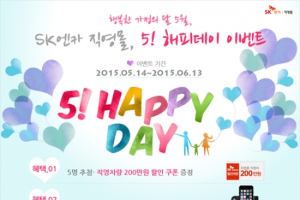 SK엔카 직영몰, 중고차 200만원 할인 이벤트