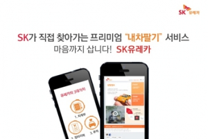 내 차 팔 때 가장 중요한 기준은?