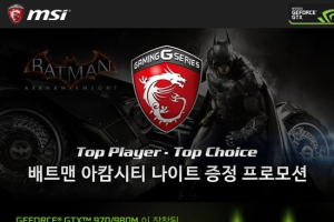 MSI 게이밍 노트북 구매시 쿠폰 제공