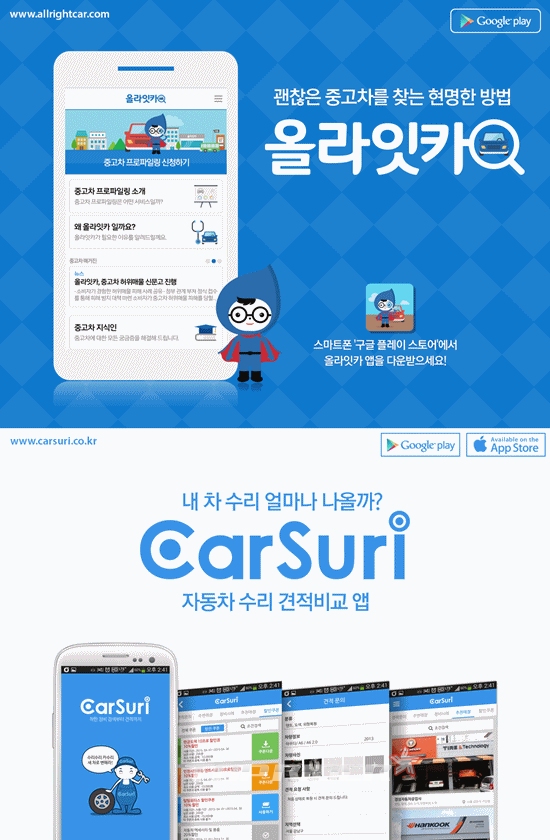 올라잇카, 카수리 전략적 제휴