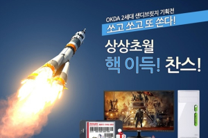 다나와, “중고PC 사면 모바일 상품권 드립니다”