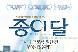 <종이달> 요시다 다이하치 감독의 시네마톡, 초고속 매진