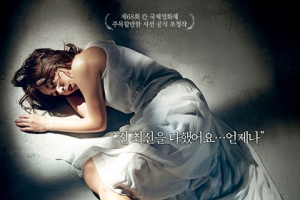 <마돈나> 스톡홀름 국제영화제, 리우 데 자네이루 국제영화제 공식 초청