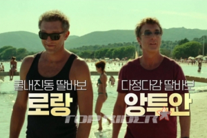 아빠들과 딸들이 펼치는 아찔한 배틀 퍼레이드!