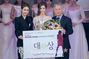 이세나, 제1회 코리아 레이싱모델 쇼&컨테스트 대상 수상