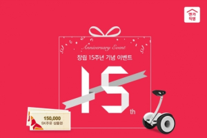 SK엔카직영, 주유상품권 증정 이벤트