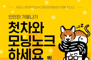 중고차 앱 첫차, 모닝노크 캠페인 홍보 이벤트 실시