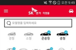 SK엔카직영, 검색 기능 고도화 중심 모바일 앱 개편
