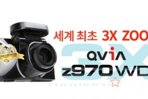 ‘큐비아 블랙박스 z970 WD’ 출시