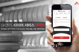 모바일로 쉽게 내 차 타이어 구입하세요