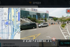 파인드라이브, 목적지 로드뷰 서비스 제공
