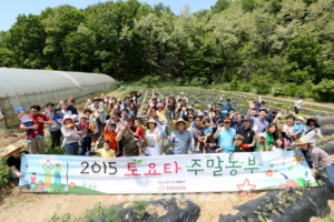 2016 ‘토요타 주말농부’ 참가자 모집