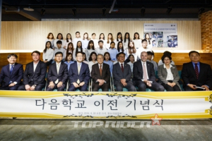 BMW, 북한이탈청소년 교육기관인 ‘다음학교’ 교육시설 후원
