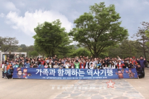 쌍용차 노조, 가족과 함께 하는 역사기행 실시