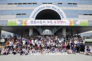 쌍용차, 가정의 달 맞아 임직원 가족 초청행사 개최