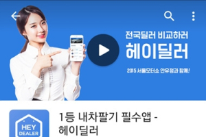 헤이딜러, 올뉴말리부 계약 고객에게 10만원 지원!