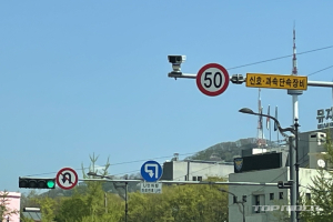 속도위반 조심! 내주부터 전국 도심 제한속도 50km/h