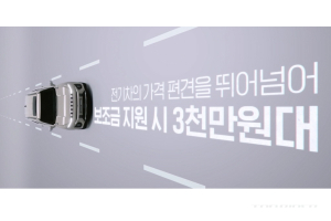 토레스 EVX 이달 20일 출시 예고, 실구매가 3천만원대