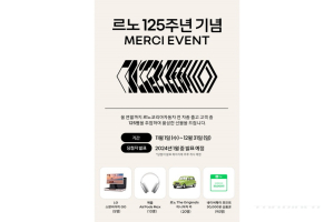 르노코리아 굿바이 2023 프로모션 개시, 최대 440만원 할인