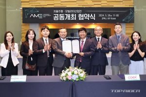 자율주행 모빌리티산업전 7월 개최, 국내 최초 자율주행 전시회