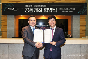 올 7월 국내 최초 글로벌 자율주행 전문 전시회 열린다