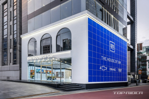 ﻿더 하우스 오브 지엠 리뉴얼, GM 전 차종 한 자리에