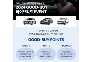 현대차 인증 중고차 하이브리드 파격 할인, 주유권까지 증정